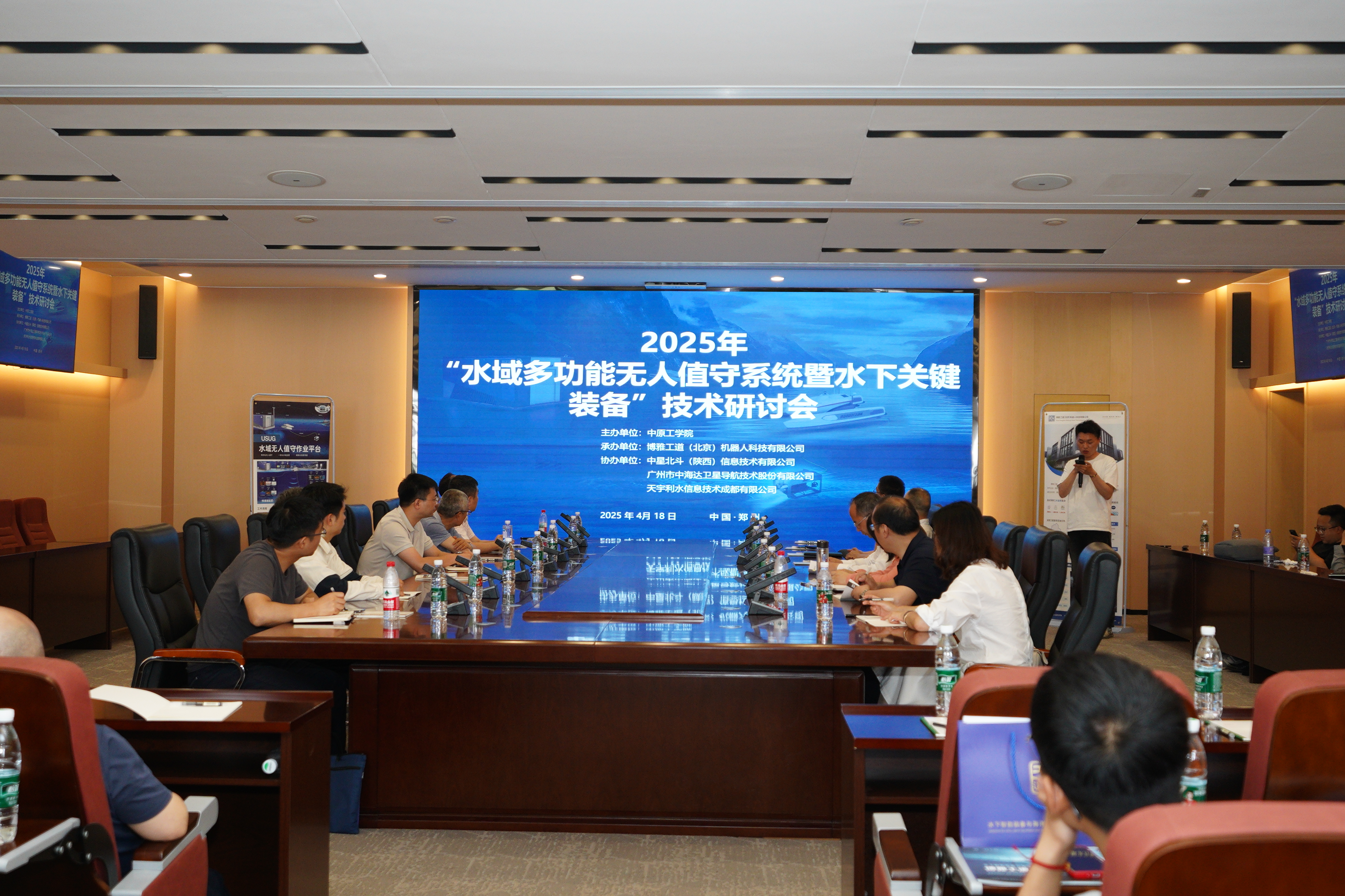 產(chǎn)學研深度融合，2025 水域無人系統(tǒng)技術研討會聚焦智能化升級